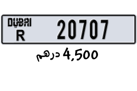  R 20707 Dubai