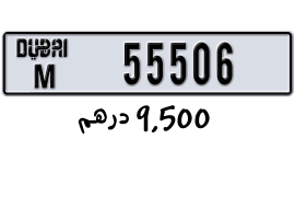  Dubai M 55506