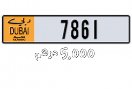  Dubai Classic Number Plate
