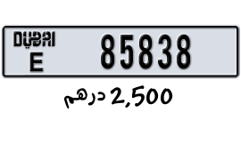 E 85838 Dubai plate