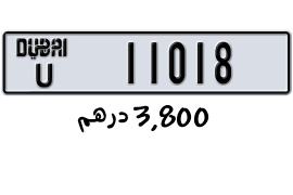 U 11018