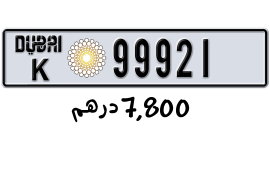  K 99921 Dubai