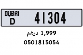 Dubai plate number code D